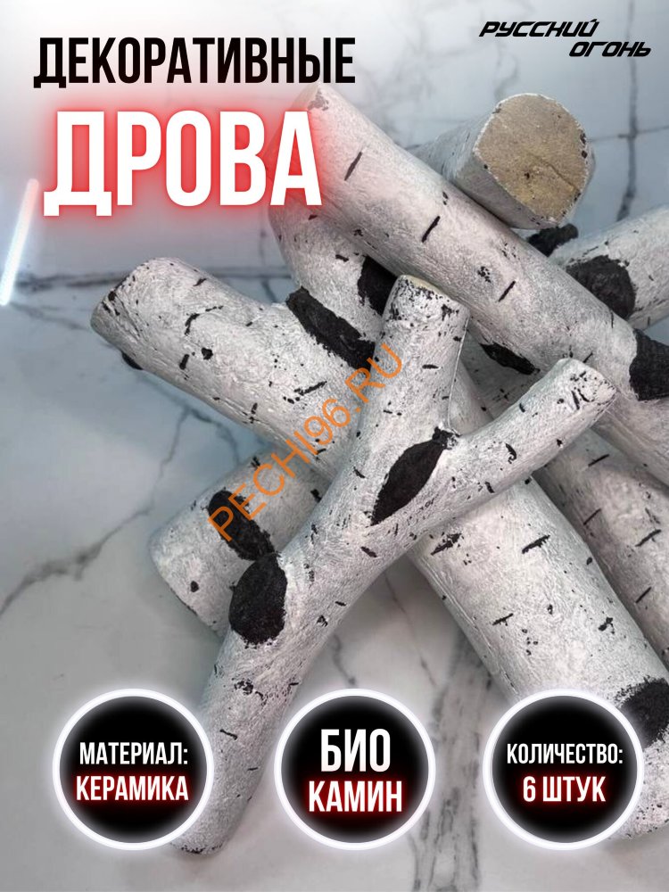 Биокамин линейный в портале Русский огонь Вега