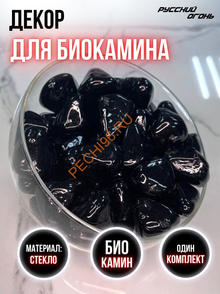 Топливный блок Русский огонь S 500